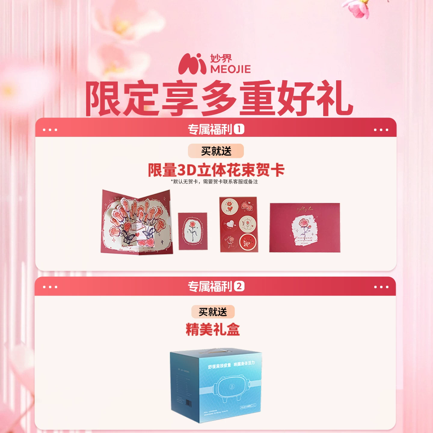 MOJE R3肩颈按摩仪 373元 - 86线报