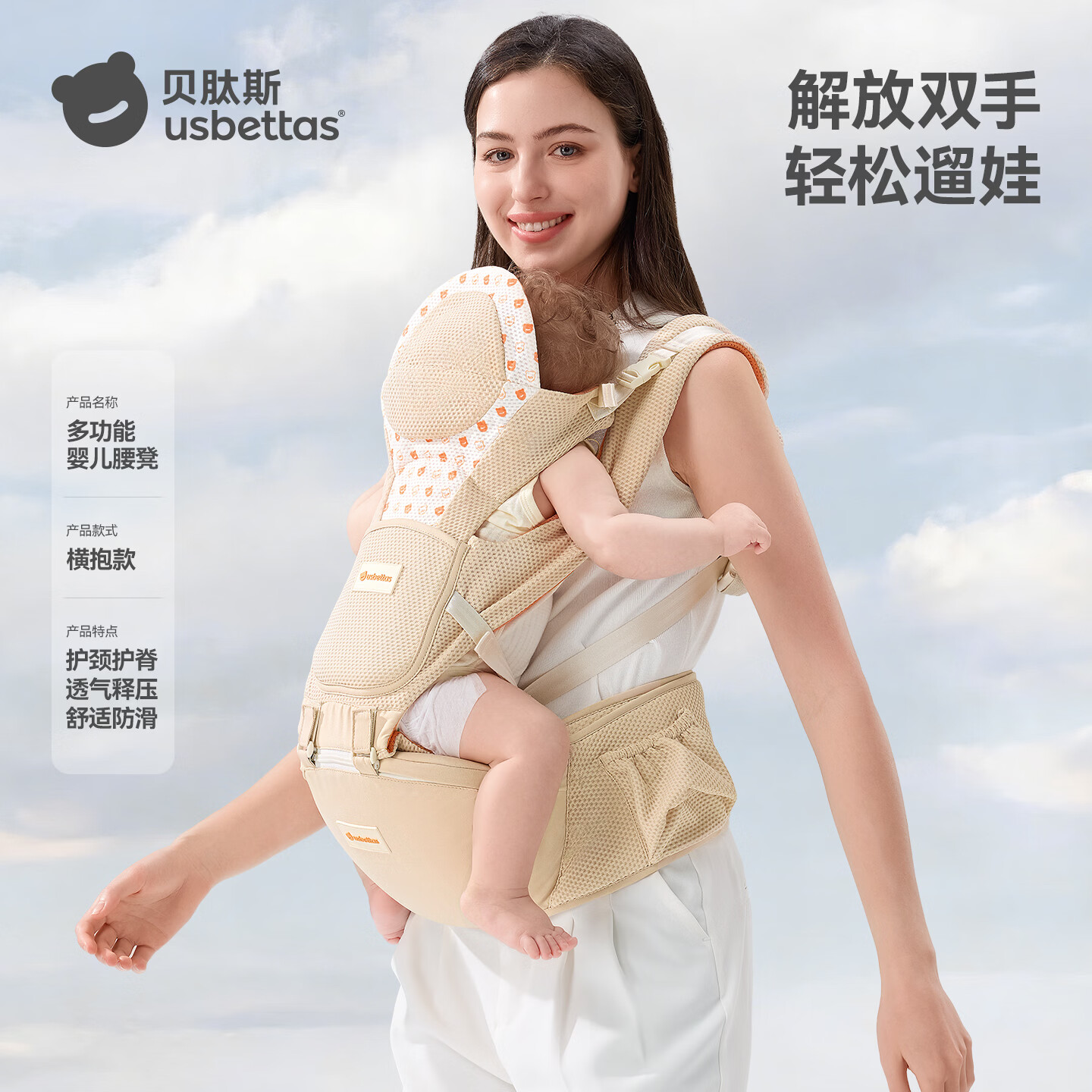 贝肽斯婴儿背带前抱式透气横抱款贝绒金护颈 115.9元 - 线报酷