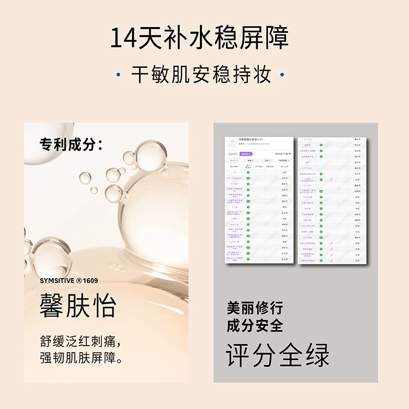 Dewy Lab晨露超贴瓶粉底液 117.15元 - 86线报
