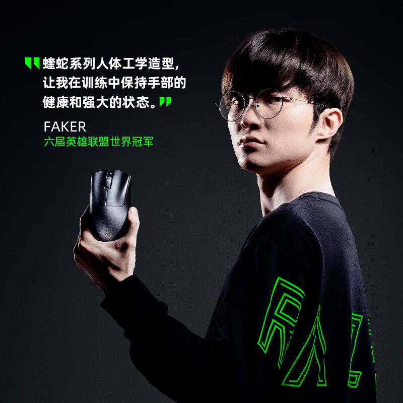 雷蛇炼狱蝰蛇V3专业版2.4G双模无线鼠标30000DPI白色 809元 - 清风线报