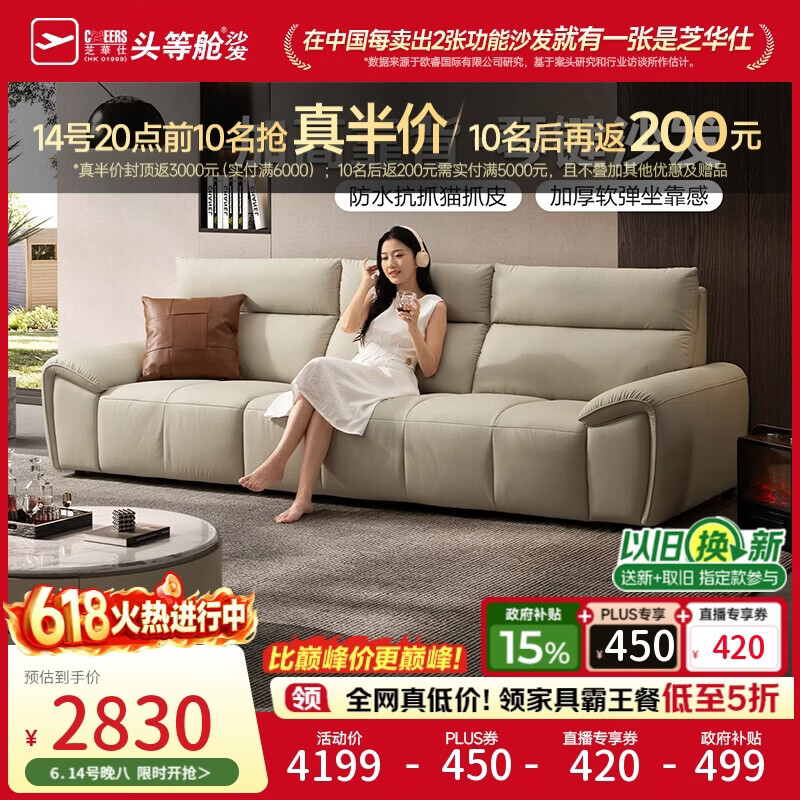 芝华仕科技布布艺沙发 2758元 - 86线报 芝华仕科技布布艺沙发 2758元 - 86线报