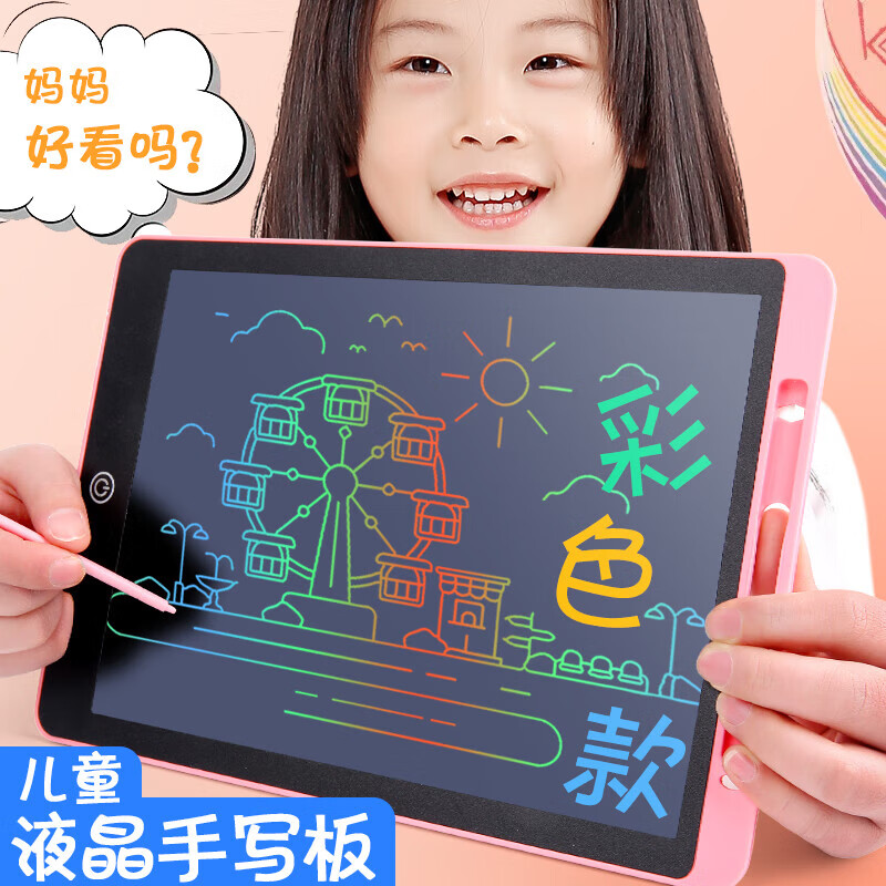 儿童画板液晶屏6.5寸试玩款 3.19元 - 86线报