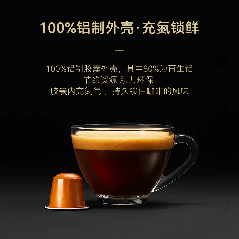 瑞幸咖啡瑞幸即享咖啡秘境寻味系列胶囊黑咖生椰拿铁100颗 赠保温杯 184.27元 - 86线报