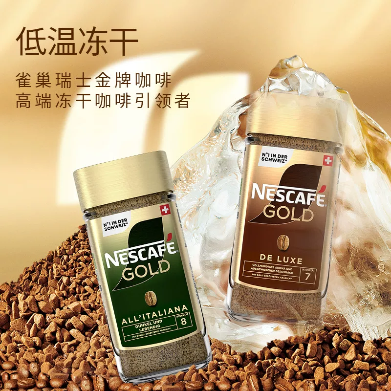 雀巢金牌速溶黑咖啡200g 72.58元 - 86线报