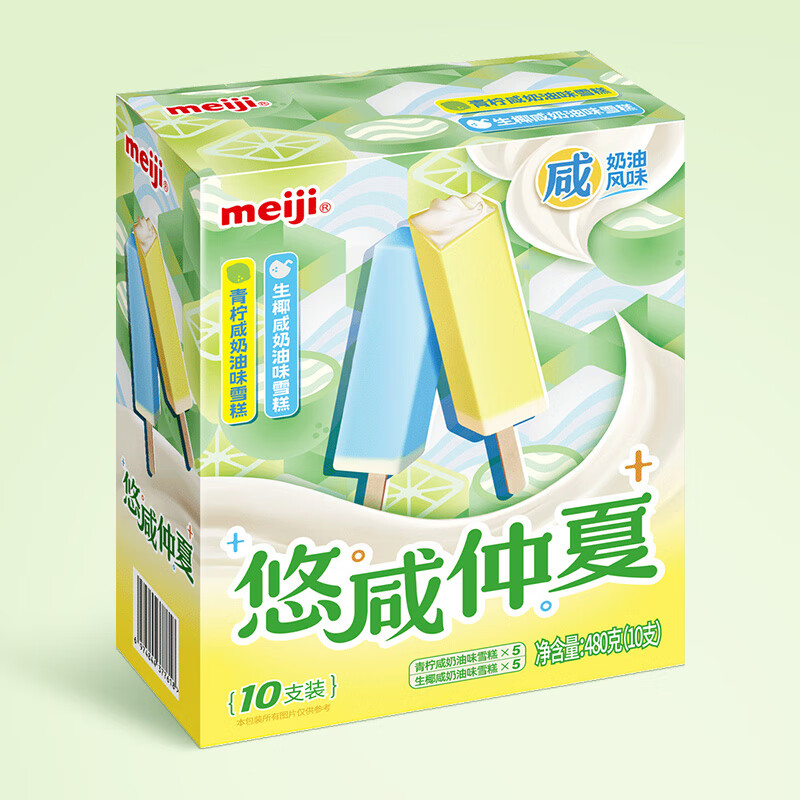 明治青柠咸奶油味雪糕生椰咸奶油味雪糕48g*10支 14.39元 - 86线报 明治青柠咸奶油味雪糕生椰咸奶油味雪糕48g*10支 14.39元 - 86线报