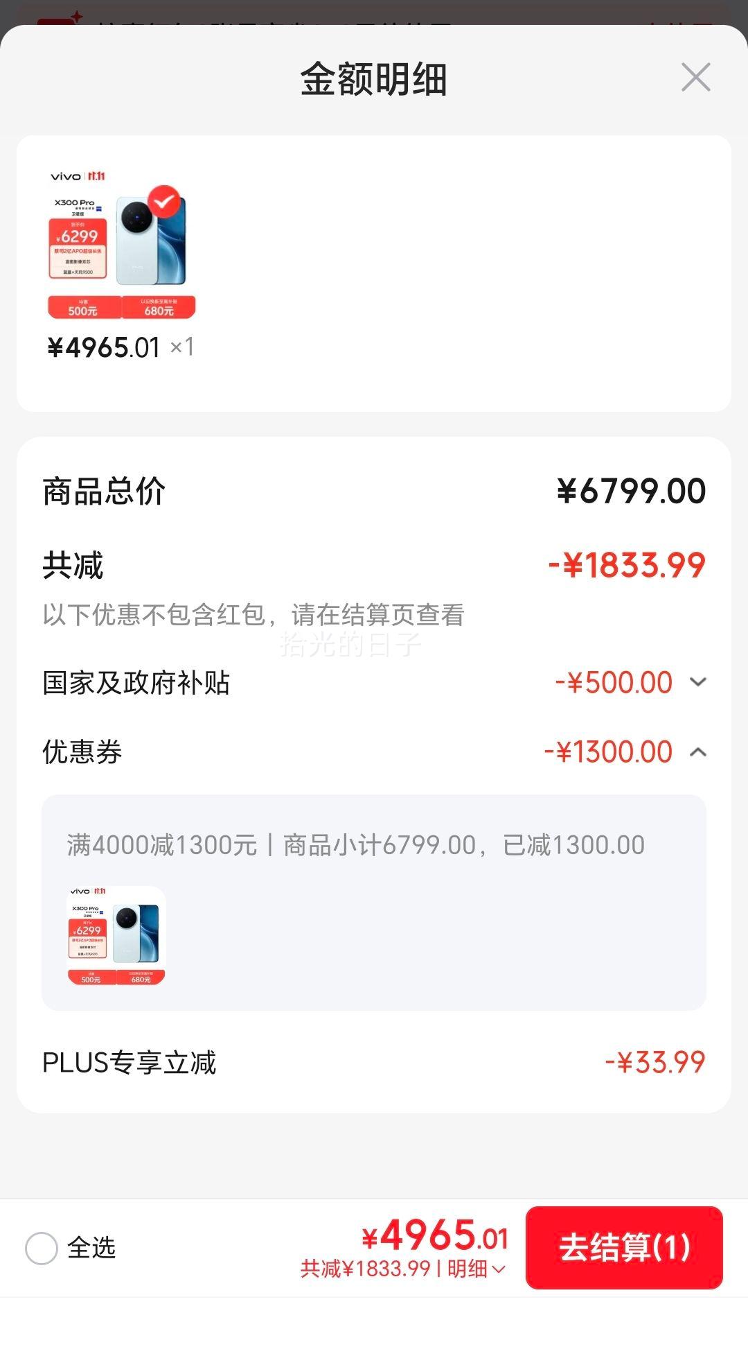 vivo X300Pro卫星通信版16GB+512GB自在蓝蔡司2亿APO长焦 - 线报酷 vivo X300Pro卫星通信版16GB+512GB自在蓝蔡司2亿APO长焦 - 线报酷