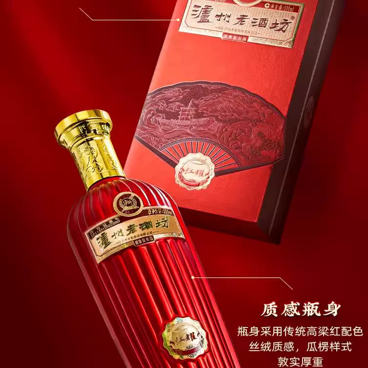 泸州老酒坊红耀52度浓香型500ml*2瓶 199元 - 线报酷