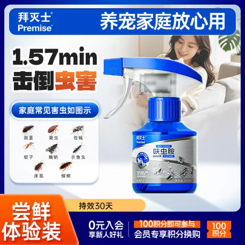 Premise 呋虫胺杀虫剂喷雾 150ml 券后4.9元 图片 1
