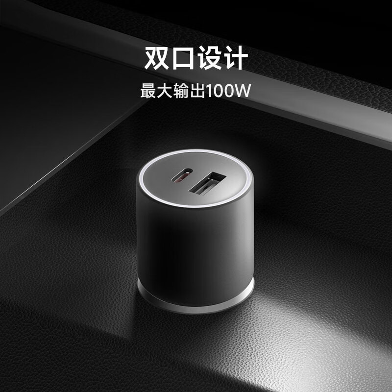 小米双口车载充电器1A1C100W 47.35元 - 86线报