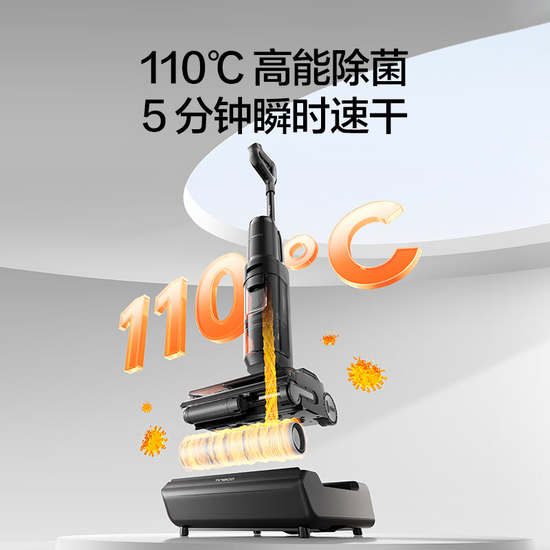 添可芙万极客2.0洗地机0缠毛5min速干28Kpa大吸力 1359.99元 - 线报酷 添可芙万极客2.0洗地机0缠毛5min速干28Kpa大吸力 1359.99元 - 线报酷