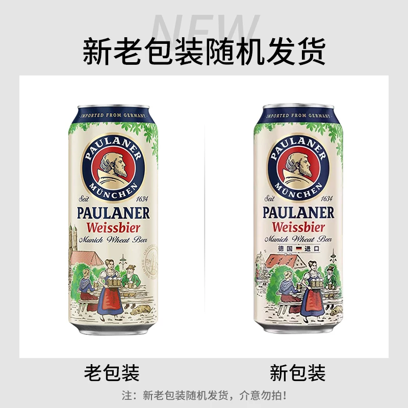 保拉纳小麦白啤酒 18元 - 86线报