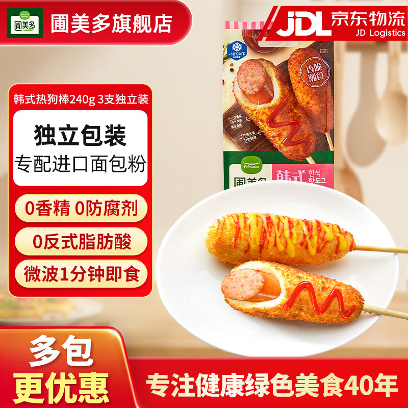 圃美多韩式热狗棒240g 23.23元 - 86线报 圃美多韩式热狗棒240g 23.23元 - 86线报