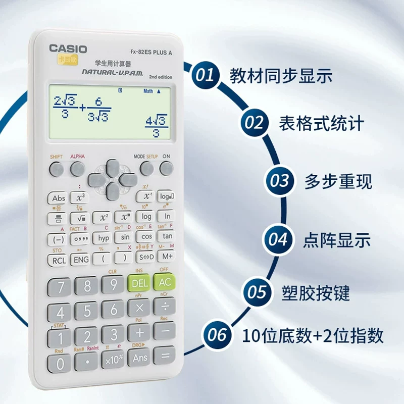 CASIO FX-82ES函数科学计算器12位LED大屏公式输入便捷操作便捷 69.5元 - 86线报