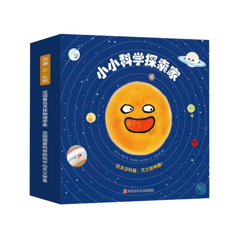 小小科学探索家礼盒装套装共9册 43.5元 - 86线报 小小科学探索家礼盒装套装共9册 43.5元 - 86线报