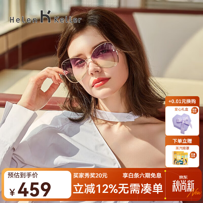 海伦凯勒 大框太阳镜女小脸偏光墨镜H8901 券后219元 满450减350元 - 86线报