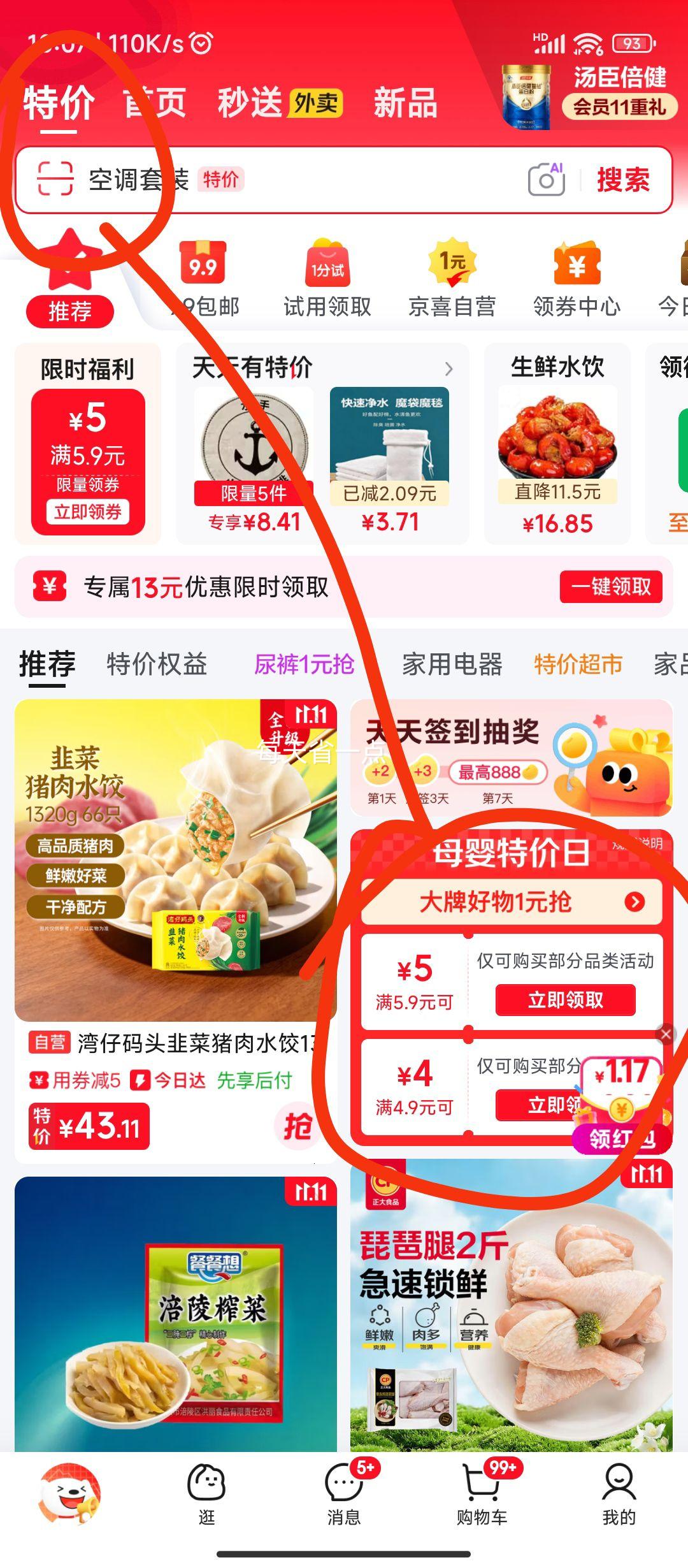 加厚塑料洗脸盆家用34cm粉色 0.82元 - 86线报
