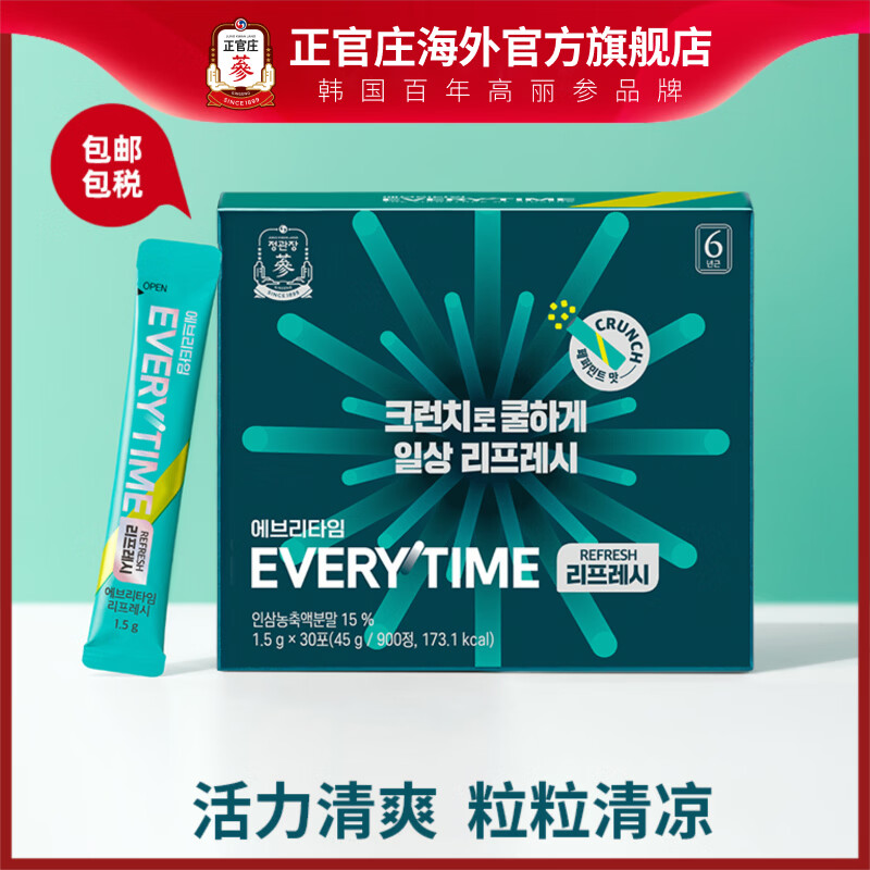 正官庄高丽参精1.5g*30包 19.95元 - 线报酷