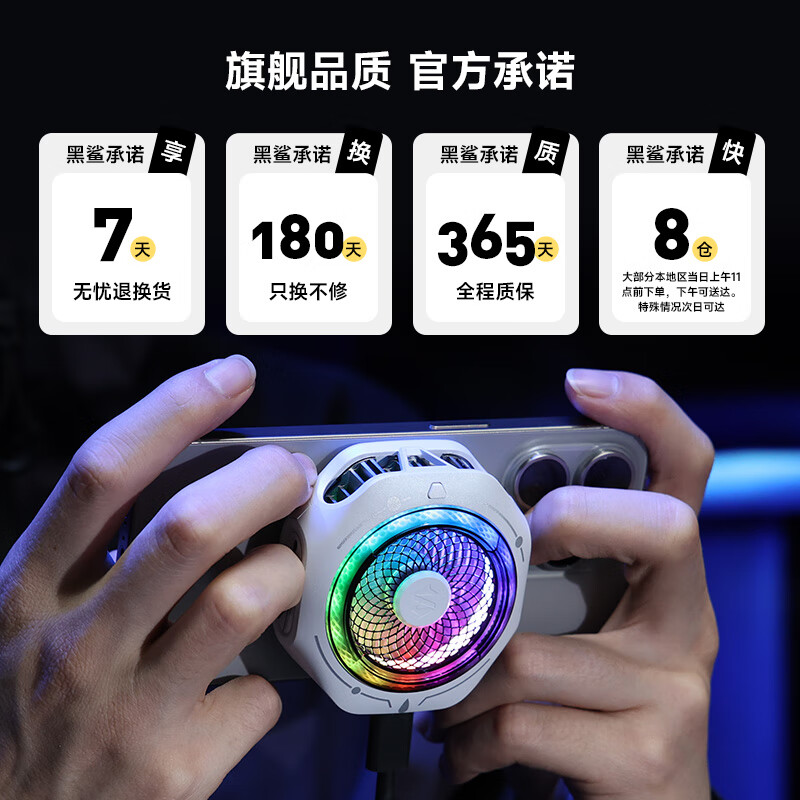 黑鲨冰封散热背夹4Pro磁吸版三体 135.1元 - 86线报