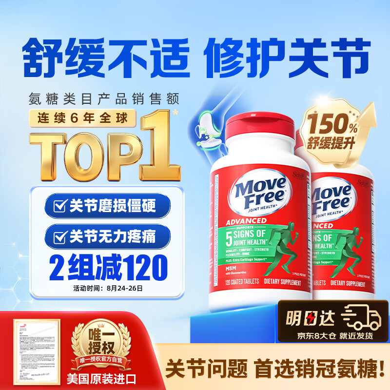 益节氨糖软骨素钙片绿瓶120粒*2维骨力成人中老年人美国原装进口 438元 - 86线报