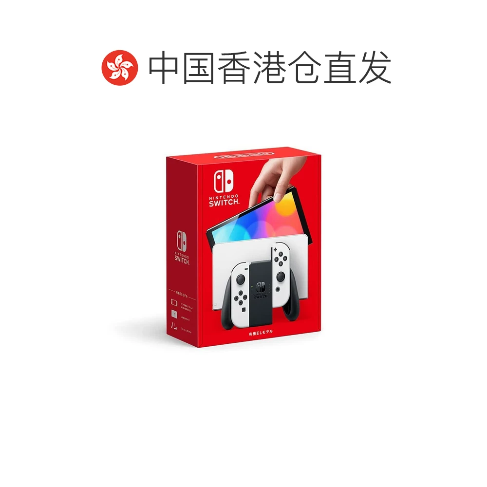 任天堂Switch OLED港版游戏主机 2307.36元 - 86线报