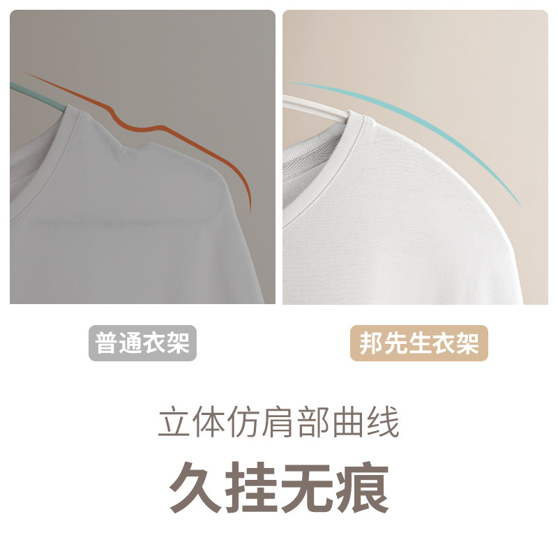邦先生无痕晾衣架5个 14.96元 - 86线报