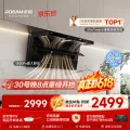 政府补贴：老板 小黑翼D1P排抽吸油烟机顶侧双吸家用上门安装27风量 2246.04元 图片 2