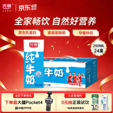 光明 纯牛奶 250mL*24盒 29.9元 图片 2