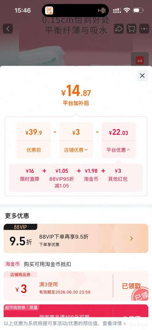 十月结晶贝壳防溢乳垫100片 14.04元 - 86线报