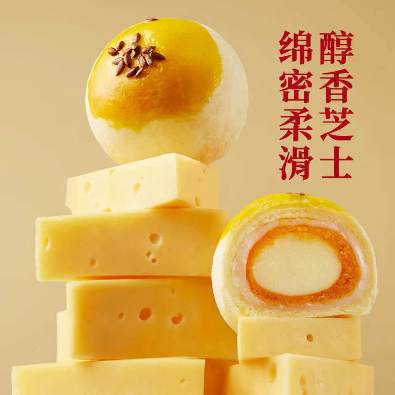 轩妈轩芝士酥糕点礼盒送礼6枚装330g 23.98元 - 86线报