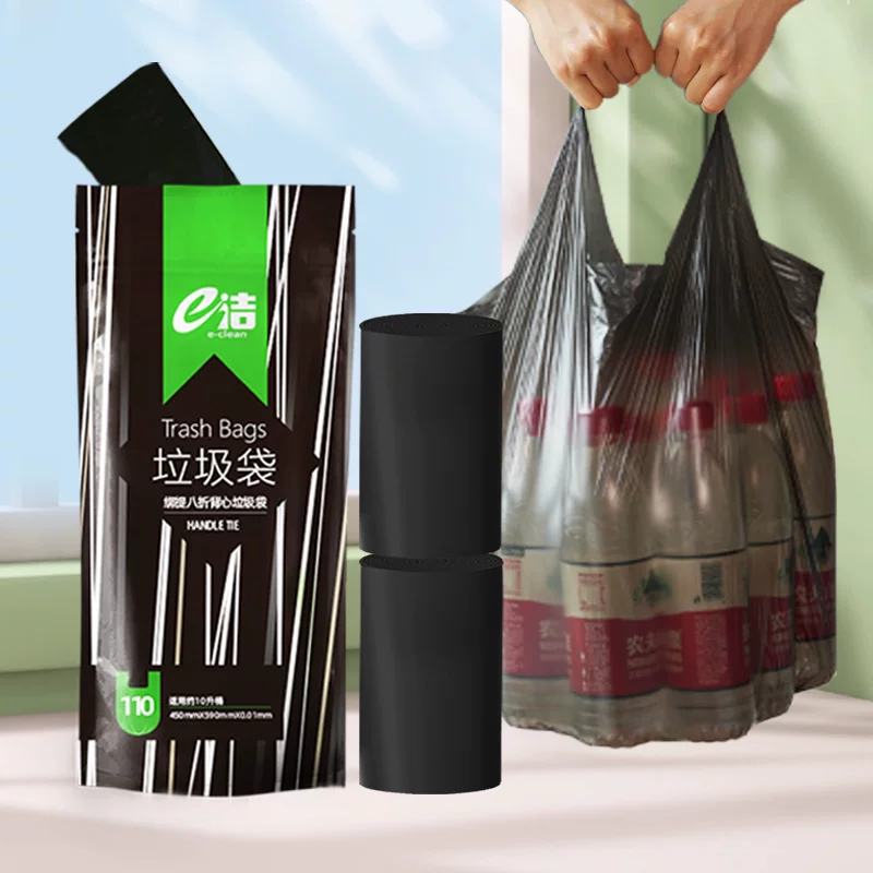 e洁背心垃圾袋45*59cm*2包*共220只 13.93元 - 86线报