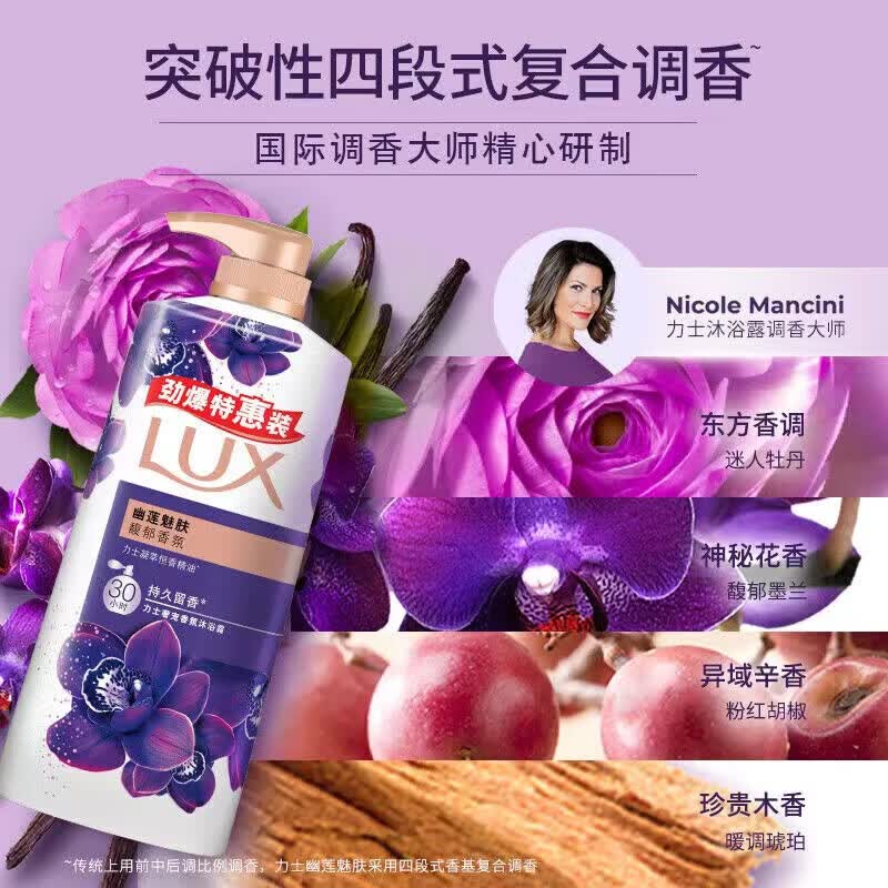 力士奢宠香氛沐浴乳幽莲魅肤1kg 17.9元 - 86线报