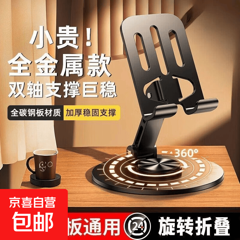 全金属防震支架1件 2.01元 - 86线报