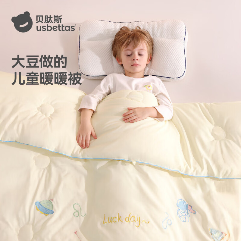 贝肽斯秋冬四季盖毯10A抗菌儿童大豆被星河巡游120x150cm 79.9元 - 线报酷