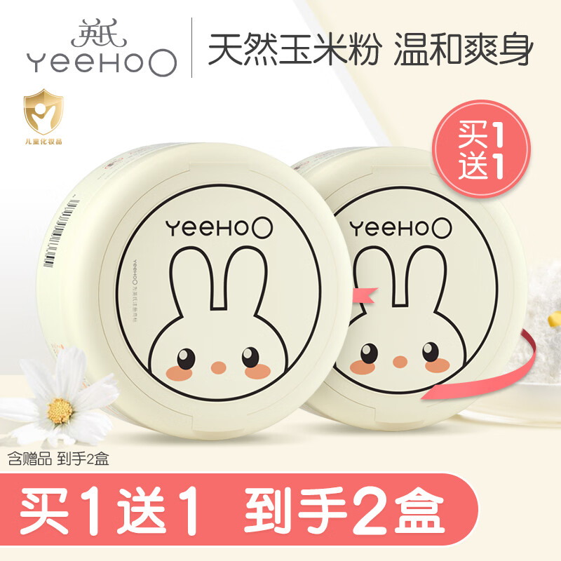 英氏爽身粉婴儿专用玉米干爽粉120g 2大盒 34.8元 - 86线报