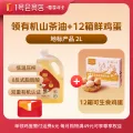 1号会员店 尊享年卡+2L零反有机山茶油+240枚鸡蛋 99元 图片 1