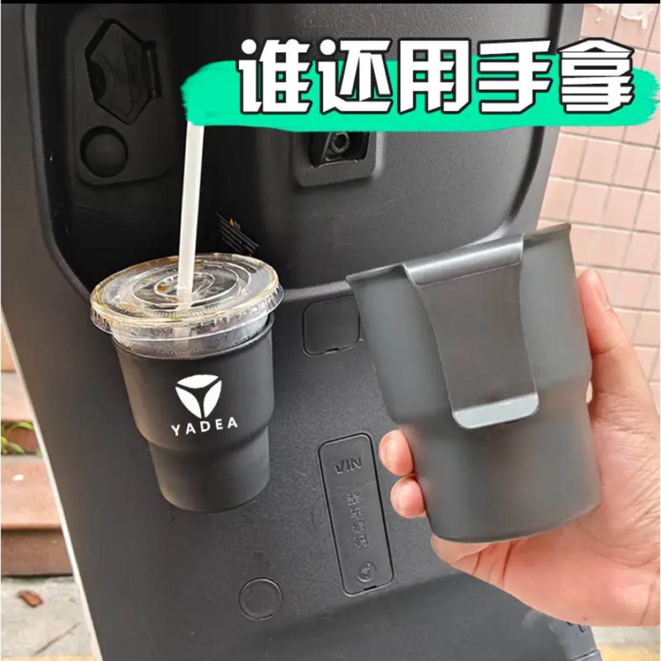 电动车摩托车水杯架九号台铃雅迪爱玛奶茶饮料收纳杯托加大加深1个 1.4元 - 86线报