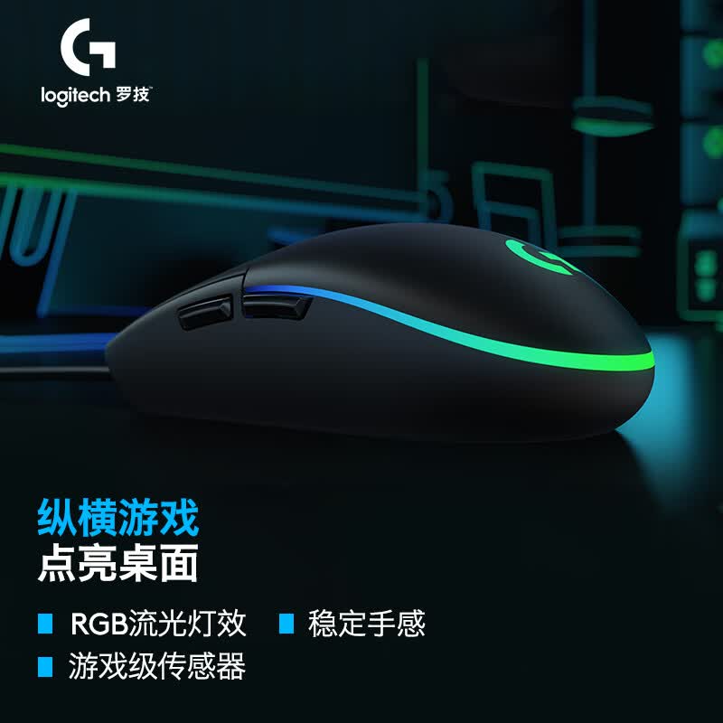 罗技 G102二代 有线鼠标 8000DPI RGB 黑色 67元 - 86线报