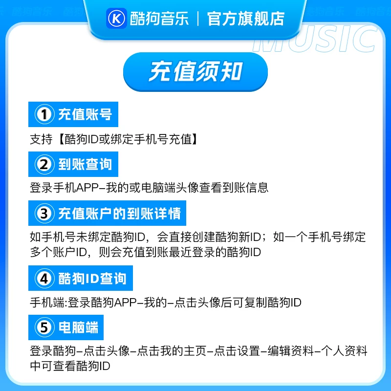 酷狗音乐豪华VIP会员12个月年卡直充到账372天 120元 - 86线报