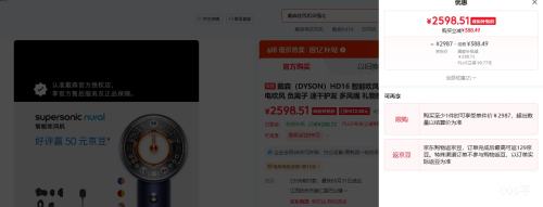 戴森HD16电吹风藏青铜色 2548.51元 - 线报酷