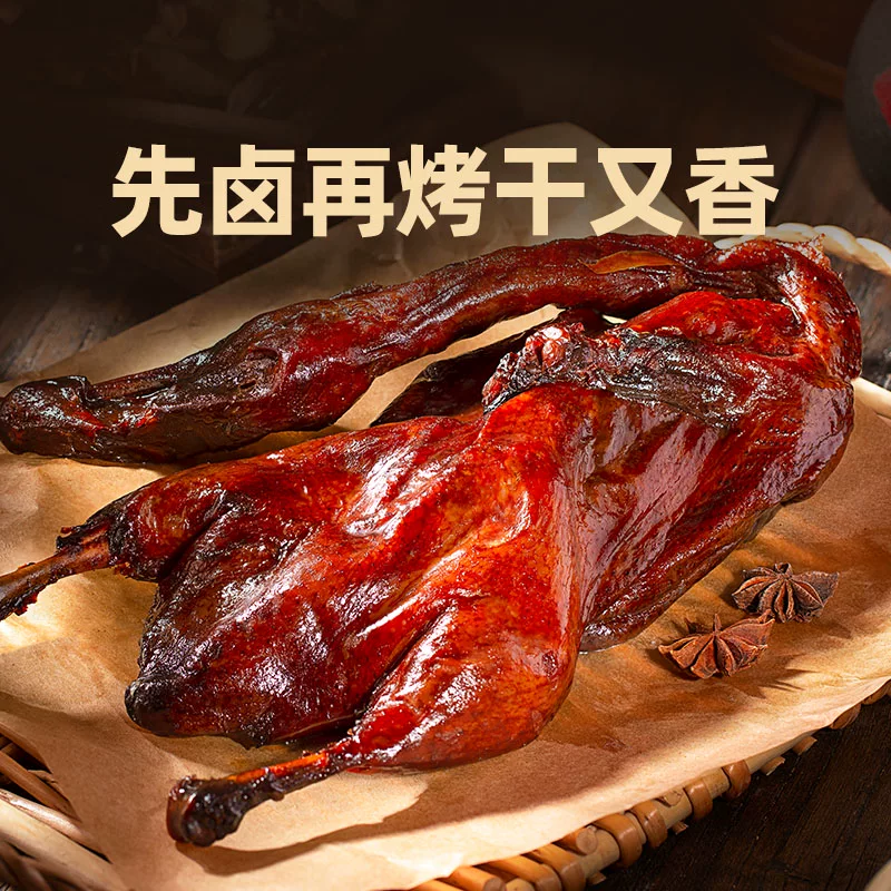 周家口真空包装酱板鸭 29.09元 - 线报酷