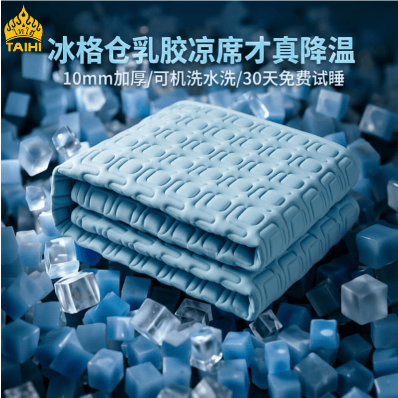 泰嗨可机洗冰丝凉席三件套 109元 - 线报酷