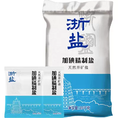 雪涛浙盐加碘精制盐400g×50包井矿盐 19.17元 - 线报酷