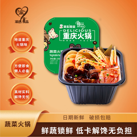 渝心重庆自热小火锅230g麻辣鲜爽蔬菜款懒人速食夜宵免煮即食方便蔬菜火锅 1.9元 - 86线报