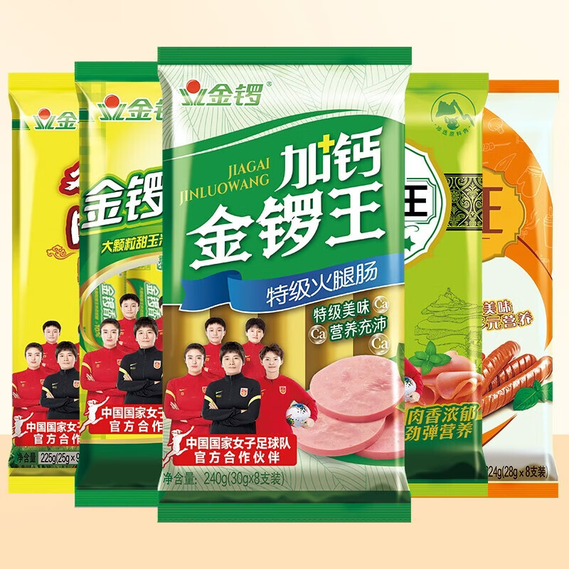 金锣畅享5袋组合装1153g 24.9元 - 86线报