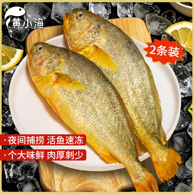 黄小渔宁德深海大黄鱼650g/2条 拍2件 35.91元 - 86线报 黄小渔宁德深海大黄鱼650g/2条 拍2件 35.91元 - 86线报