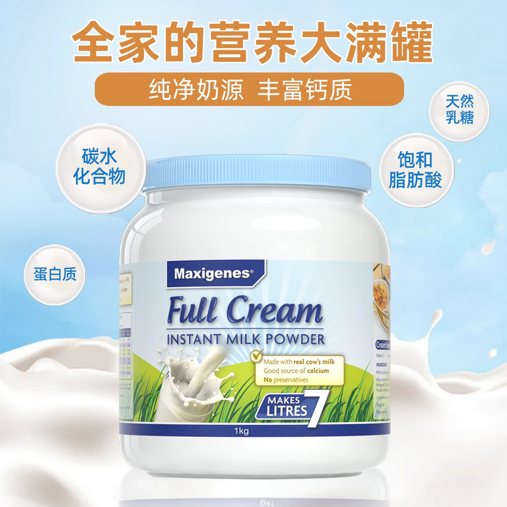 美可卓全脂高钙奶粉1kg 73.95元 - 86线报 美可卓全脂高钙奶粉1kg 73.95元 - 86线报