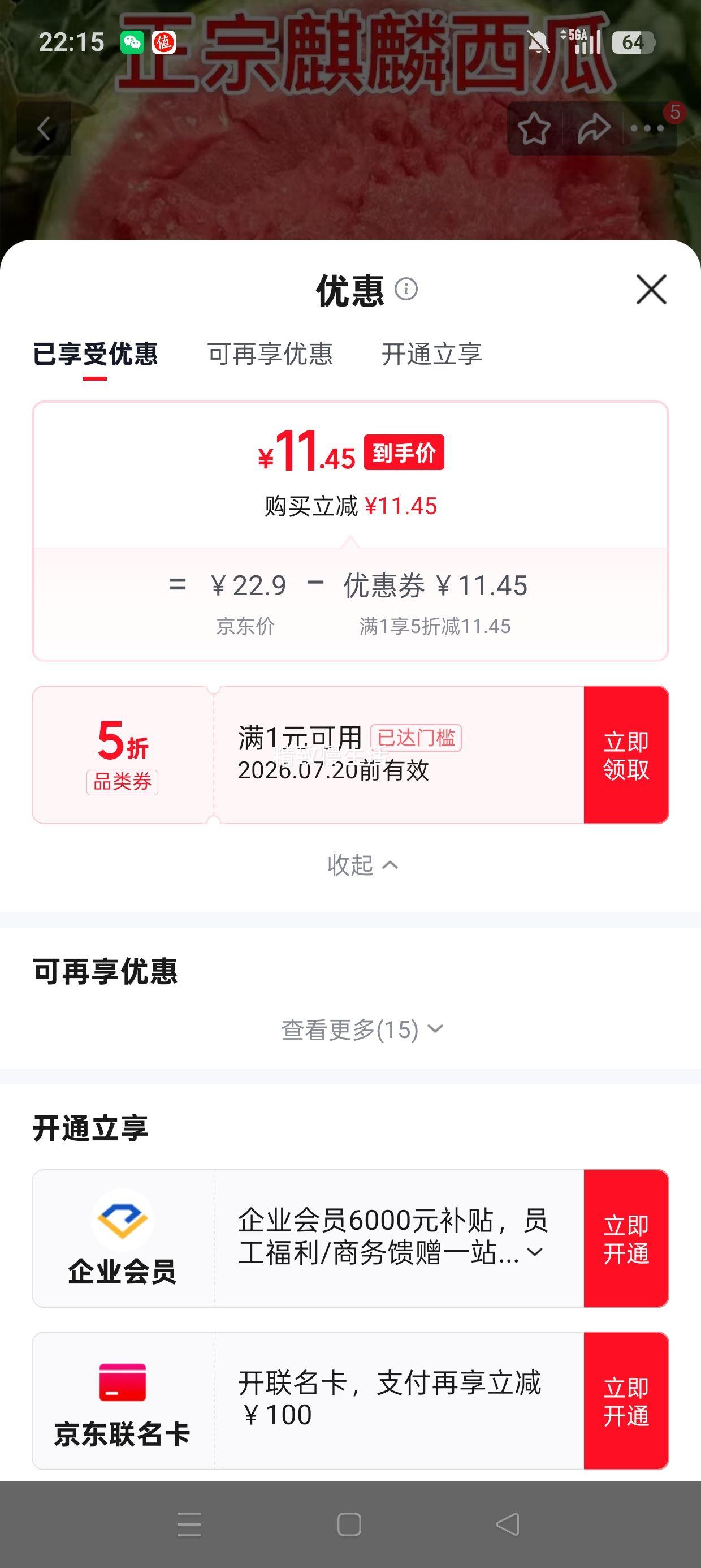 山东网纹蜜瓜当季新鲜中小果单果≥500g4斤净重1800g 11.74元 - 86线报