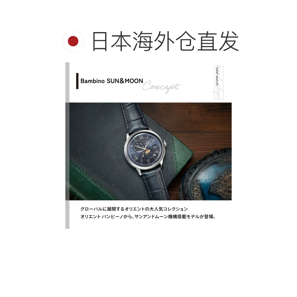 ORIENT日本直邮Orient东方双狮Classic Bambino Sun & Moon自动机械 - 86线报