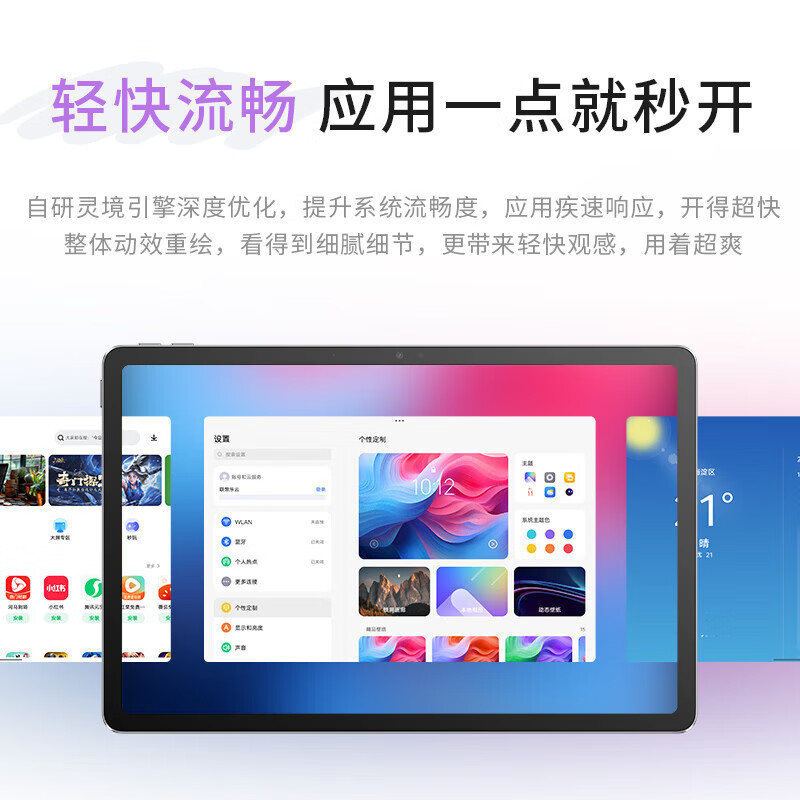 联想小新平板Pad11英寸2.5K高清护眼屏90Hz高刷屏娱乐影音学习办公网 764.15元 - 86线报
