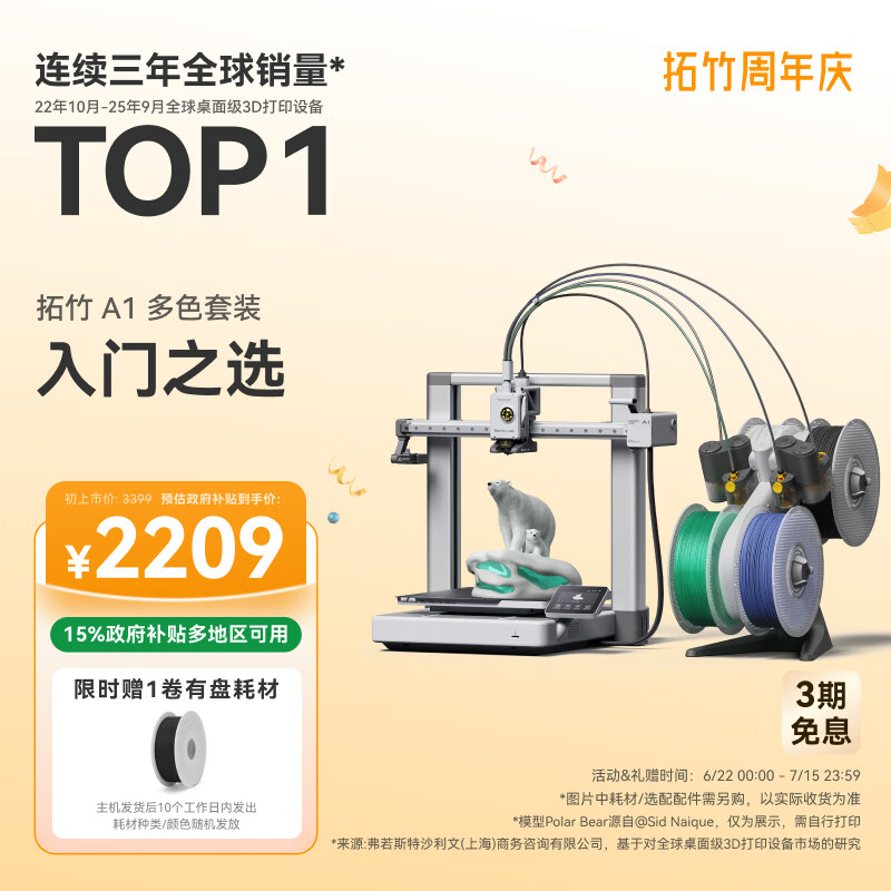 Bambu Lab A1C 3D打印机桌面家用FDM全自动调平多色高速3d打印机器 - 86线报